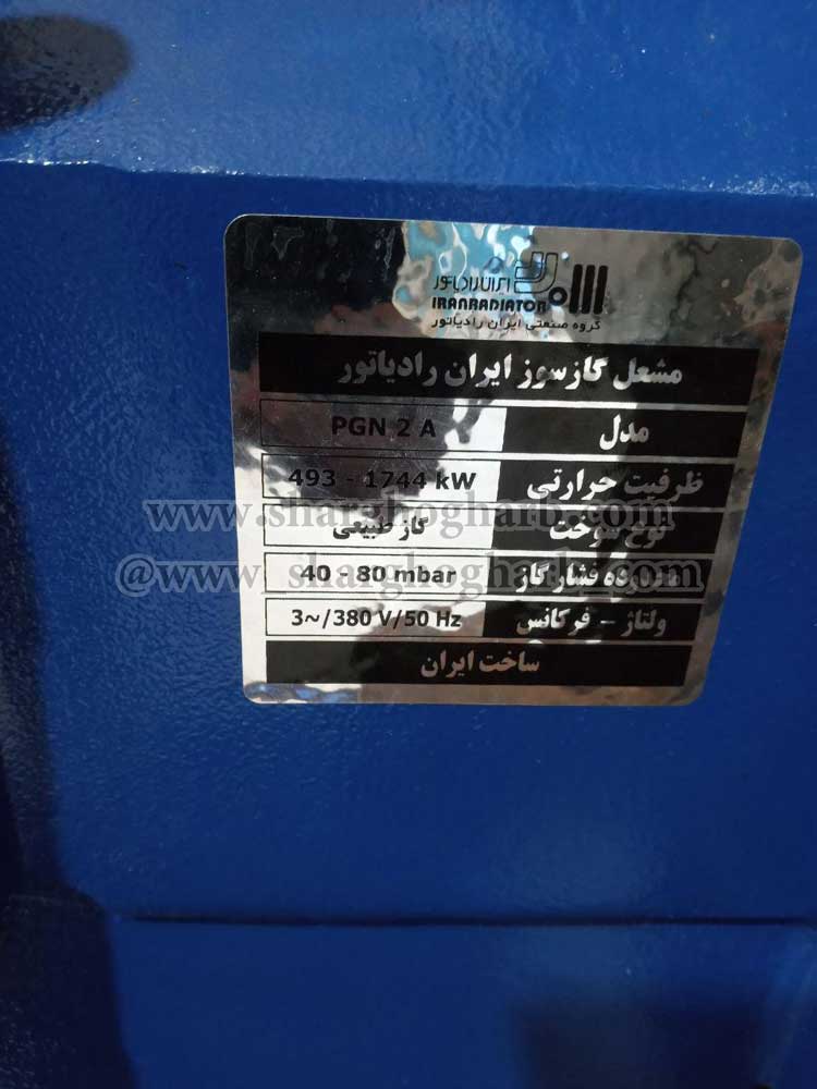 فروش دیگ بخار 3 تن در تبریز 