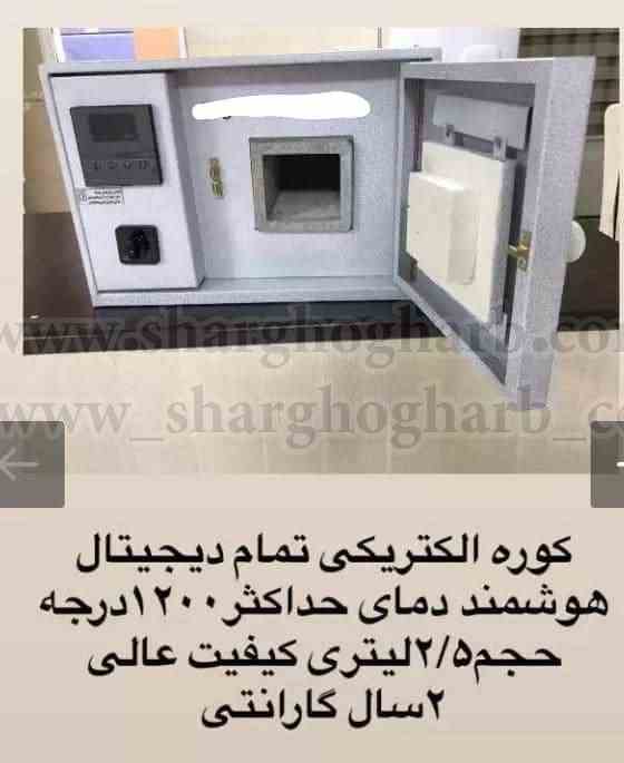 فروش تجهیزات آزمایشگاهی کامل صنایع غذایی در استان یزد