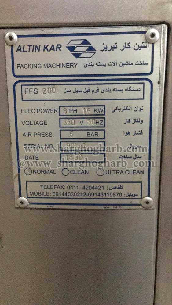 فروش دستگاه فرم سیل 3 کویته در مشهد