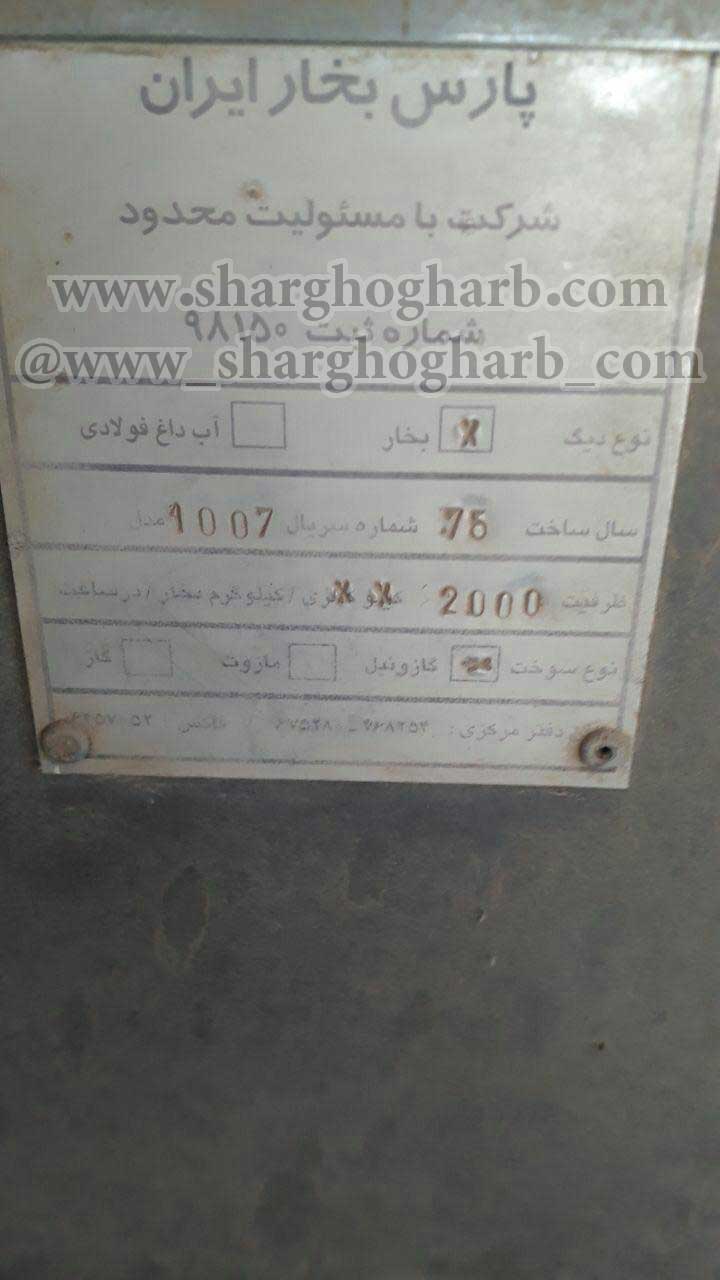 فروش خط تولید صابون خشک در استان ایلام